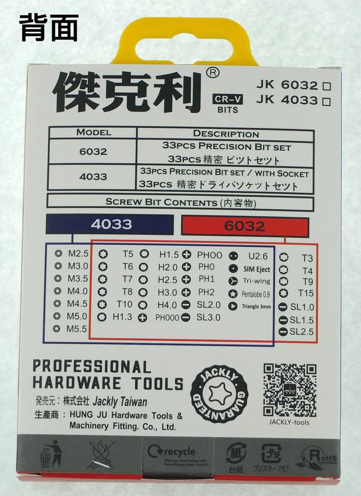 JACKLY 精密ドライバーセット | PCパーツ,DIY/MODパーツ,ツール | OLIOSPEC
