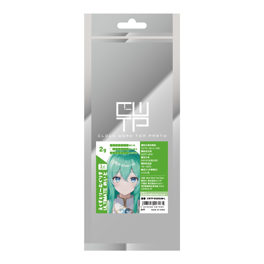 CWTP �������Ȥ꡼�र�ꤹ 2G ����Ƥ��ᤤ�� "�ᤤ��"1st��ǥ� ������