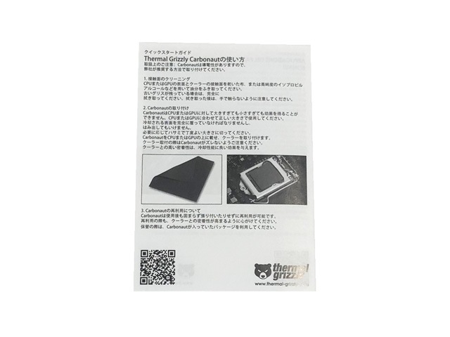 ڼ󤻾ʡǼ׳ǧ Thermal Grizzly Carbonaut 31250.2 (TG-CA-31-25-02-R)