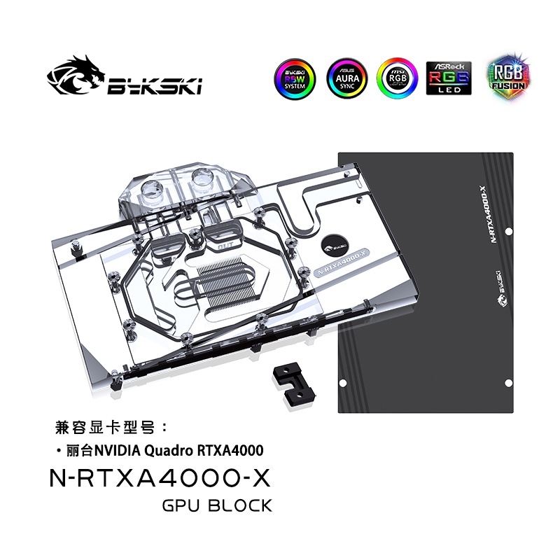 Bykski N-RTXA4000-X GPU BLOCKS RTXA4000