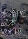 UNT2works ����PC����vol.18