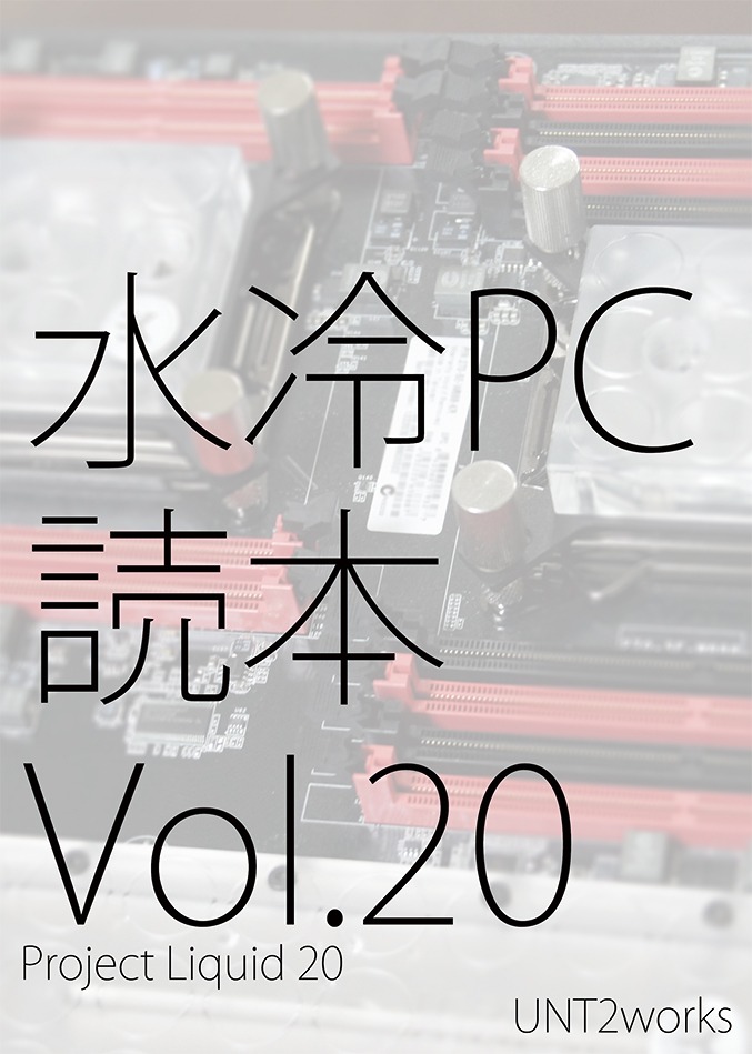 UNT2works ����PC����vol.20