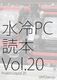 UNT2works ����PC����vol.20