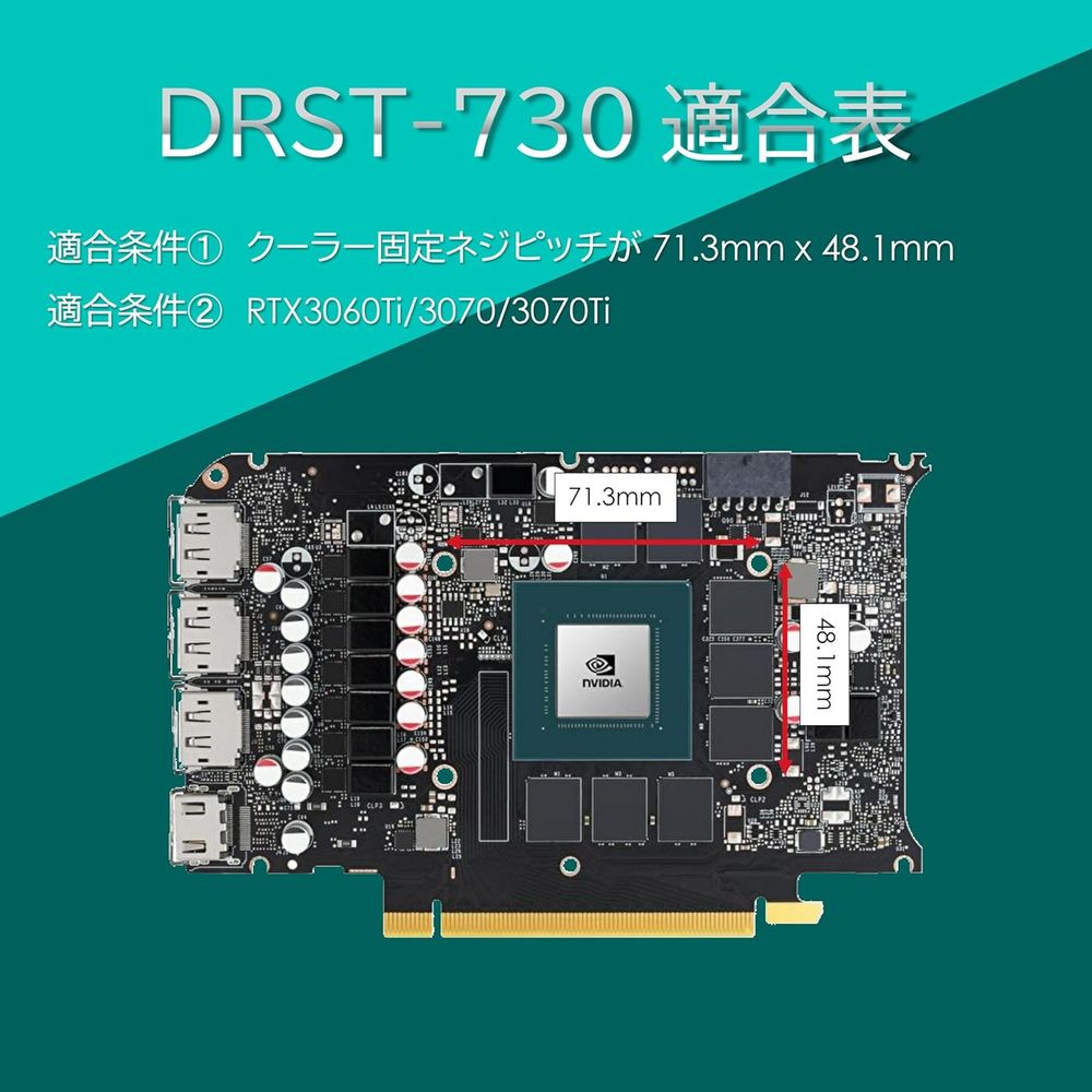 TEKNIA DURIUS グラフィックボード用簡易水冷マウンタ (DRST-730