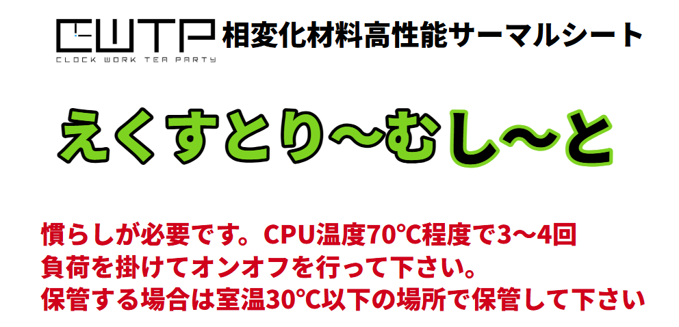 CWTP �������Ȥ���ष���� 