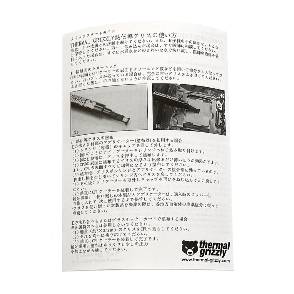 Thermal Grizzly Hydronaut 3ml (TG-H-030-R)