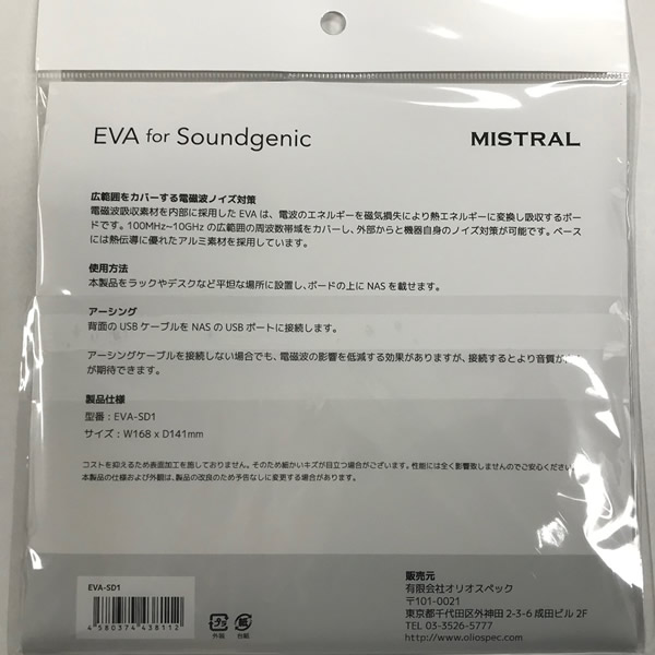 MISTRAL EVA for Soundgenic