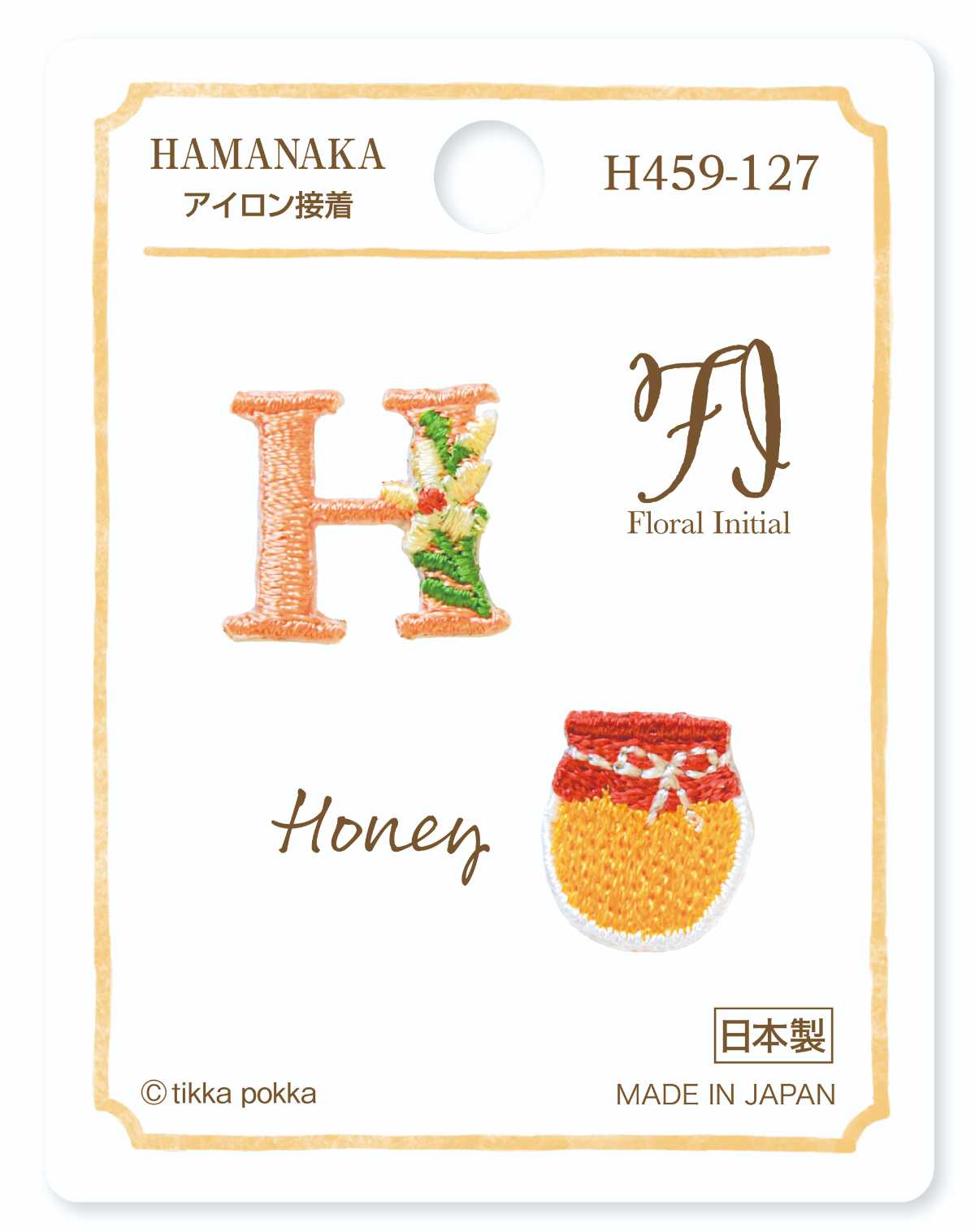 ４５９－１２７　フローラルイニシャル　Ｈ　Ｘ　Ｈｏｎｅｙ　