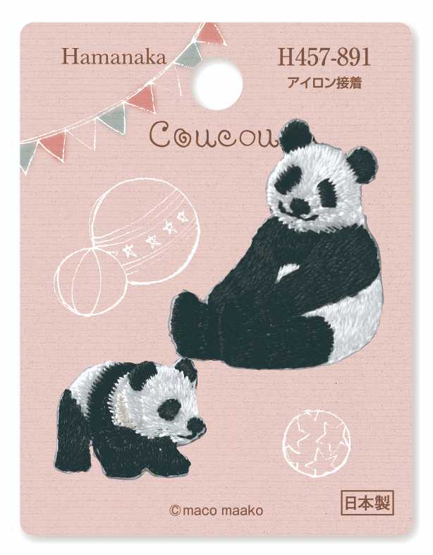 ４５７－８９１　パンダ