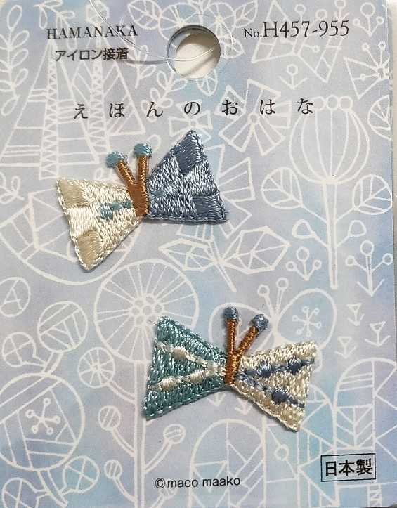 ４５７－９５５　チョウチョ