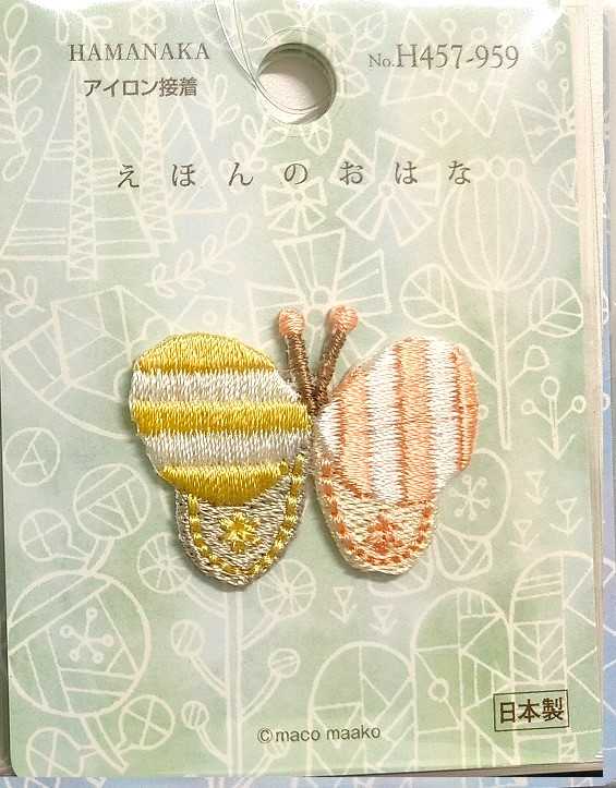 ４５７－９５９　チョウチョ