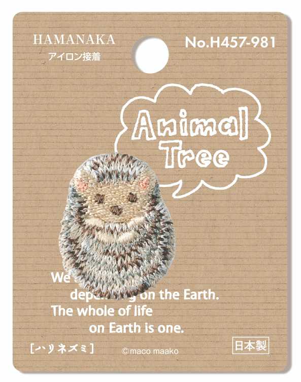 ４５７－９８１　ハリネズミ　