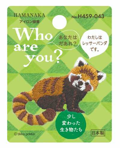 ４５９－０４３　レッサーパンダ　