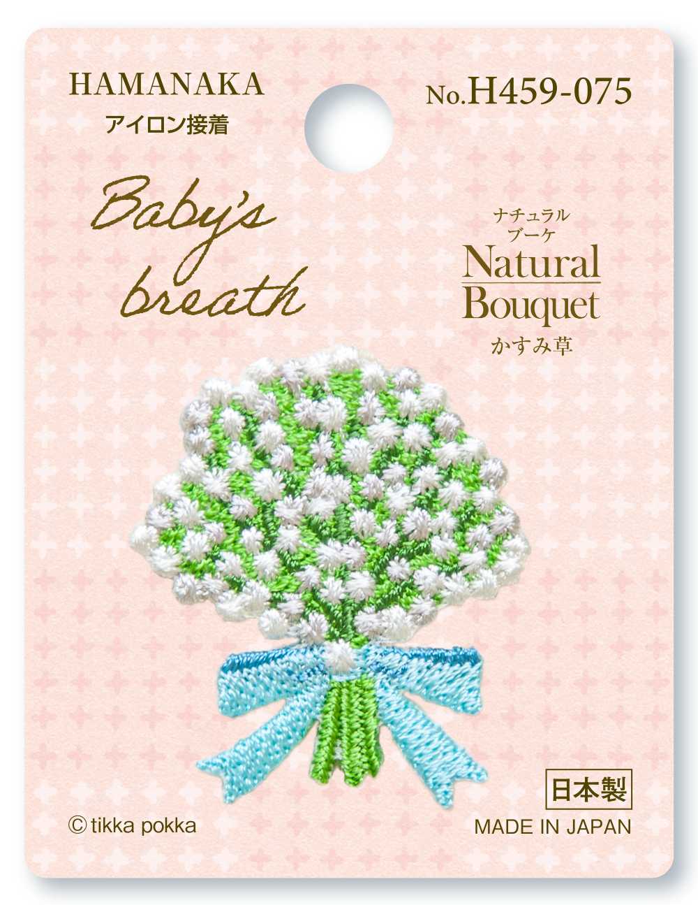 ４５９－０７５　かすみ草