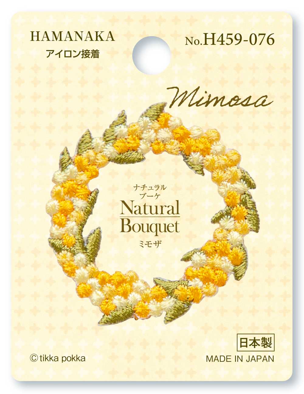 ４５９－０７６　ミモザ　
