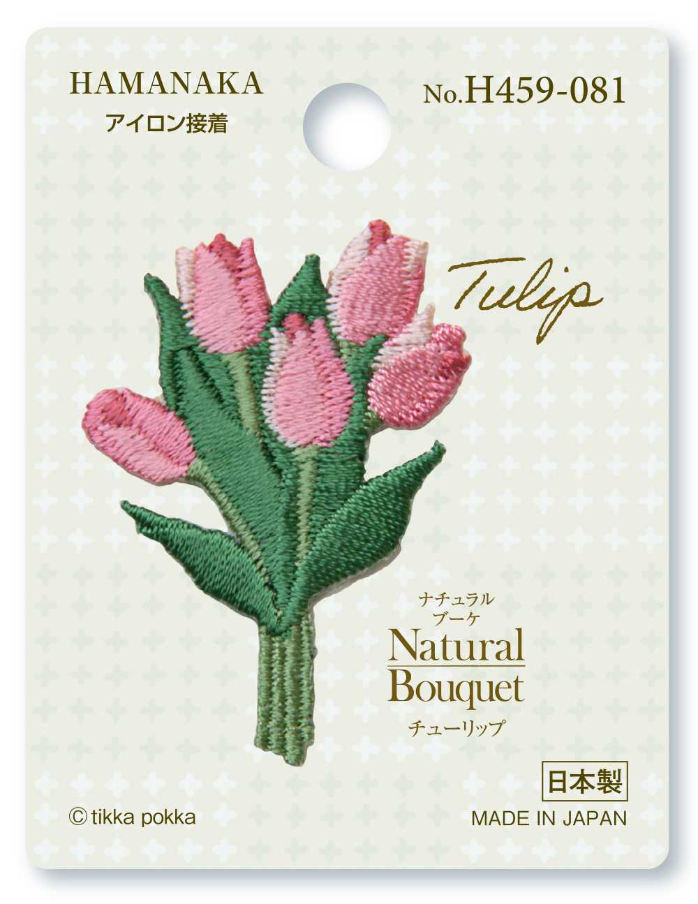 ４５９－０８１　チューリップ　