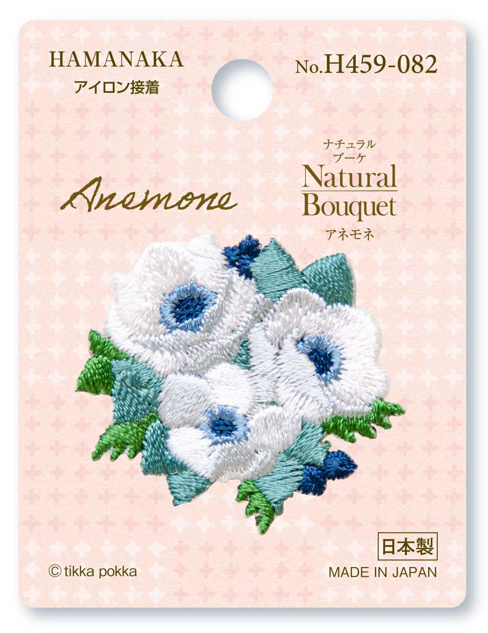 ４５９－０８２　アネモネ　