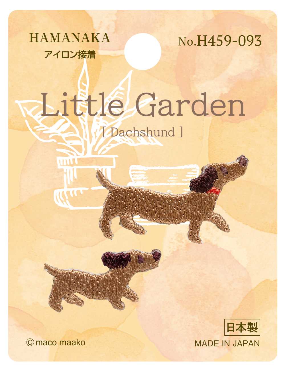 ４５９－０９３　Ｄａｃｈｓｈｕｎｄ　