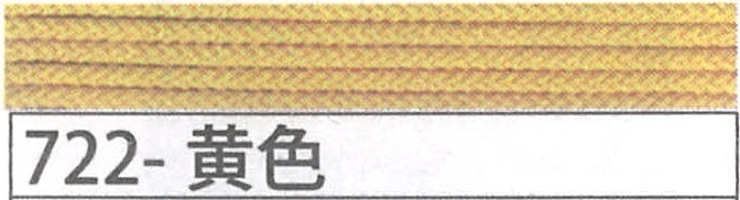 アジアンコード極細　７２２　黄色