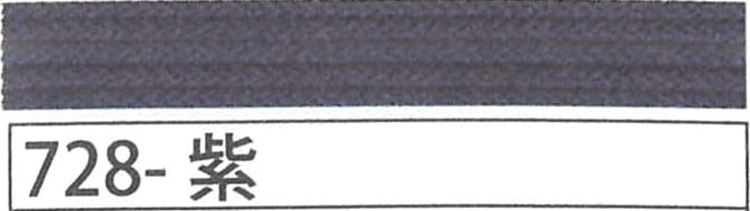 アジアンコード極細　７２８　紫