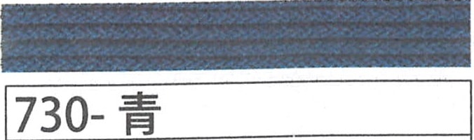 アジアンコード極細　７３０　青