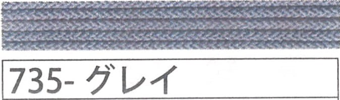 アジアンコード極細　７３５　グレイ