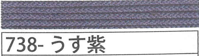 アジアンコード極細　７３８　うす紫