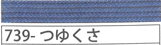 アジアンコード極細　７３９　つゆくさ