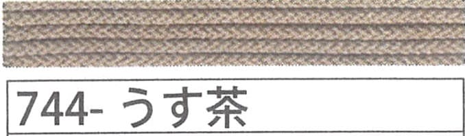 アジアンコード極細　７４４　うす茶