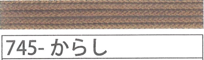 アジアンコード極細　７４５　からし
