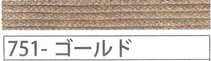 アジアンコード極細　７５１　ゴールド