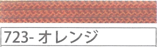 アジアンコード１ｍｍタイプ　７２３　オレンジ