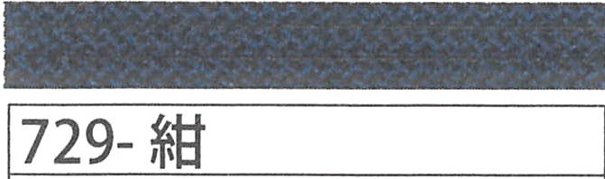 アジアンコード１ｍｍタイプ　７２９　紺