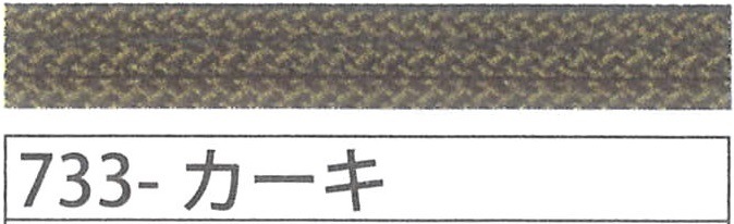 アジアンコード１ｍｍタイプ　７３３　カーキ