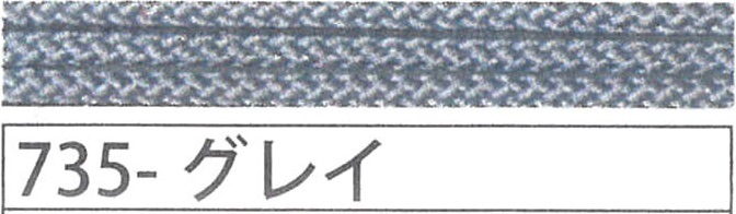 アジアンコード１ｍｍタイプ　７３５　グレイ