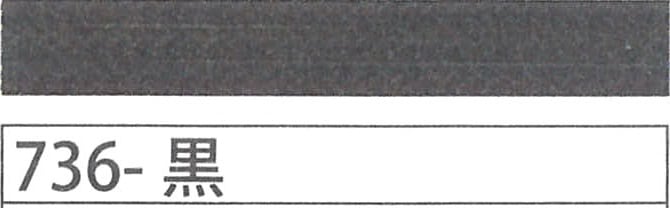 アジアンコード１ｍｍタイプ　７３６　黒