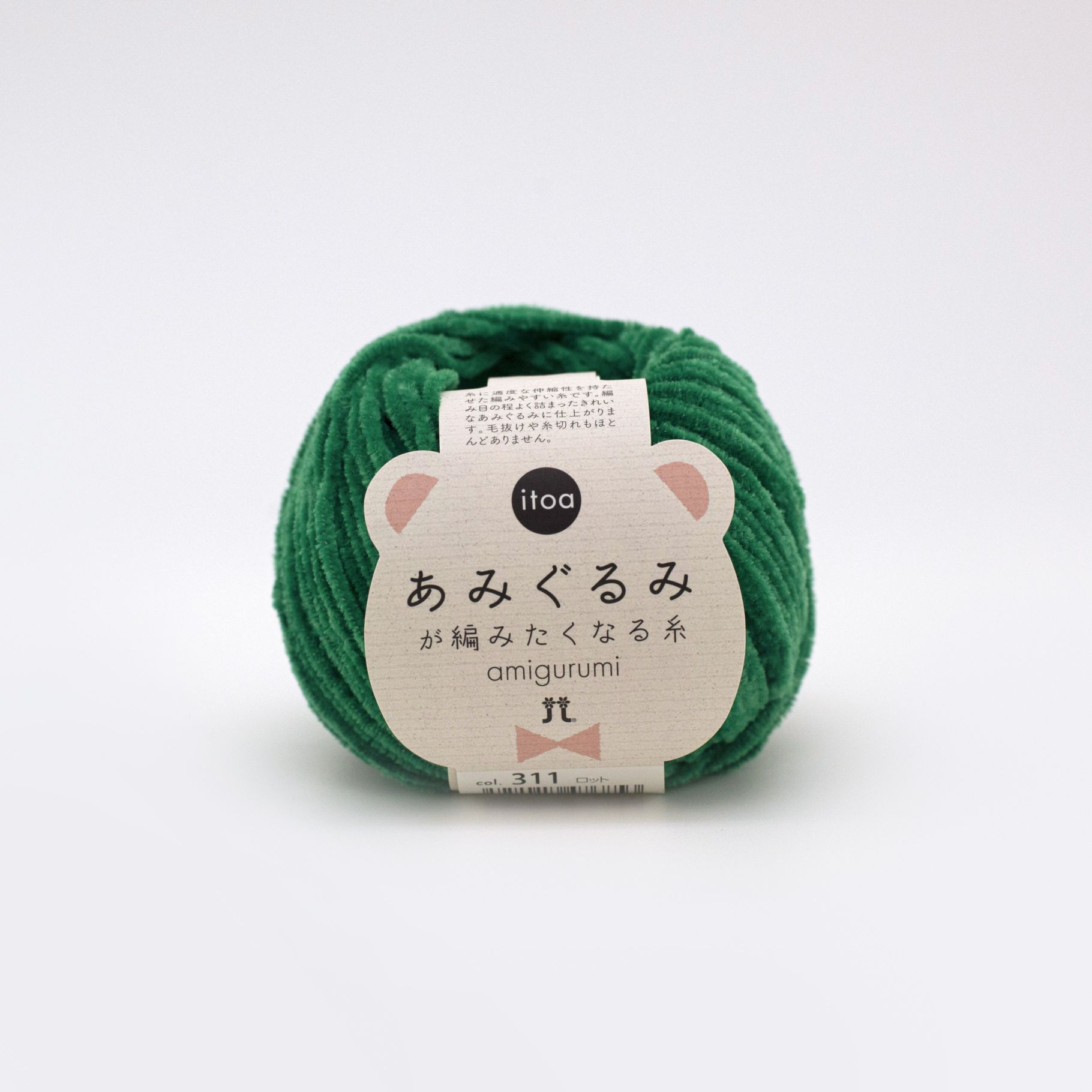 ハマナカ　あみぐるみが編みたくなる糸