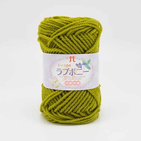 ハマナカ　ラブボニー