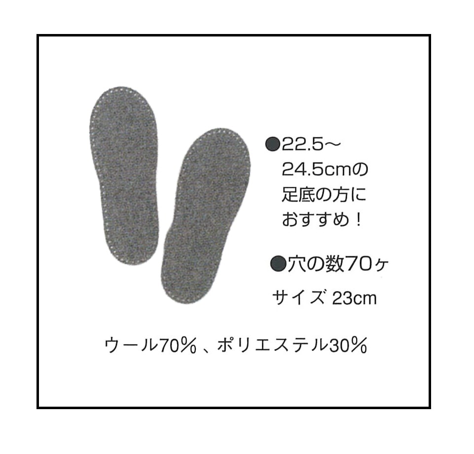 ２０４－５９４　室内履き用フェルト底