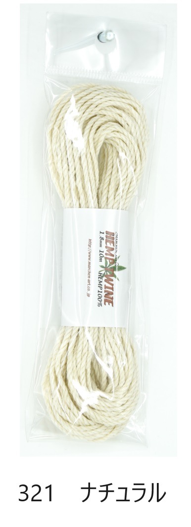 ヘンプトゥワイン　中　単色