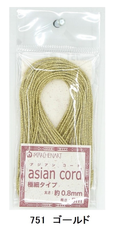 アジアンコード　極細タイプ（約0.8ｍｍ）　ゴールド、シルバー