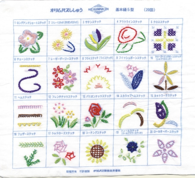 フランス刺しゅう基本縫　５型