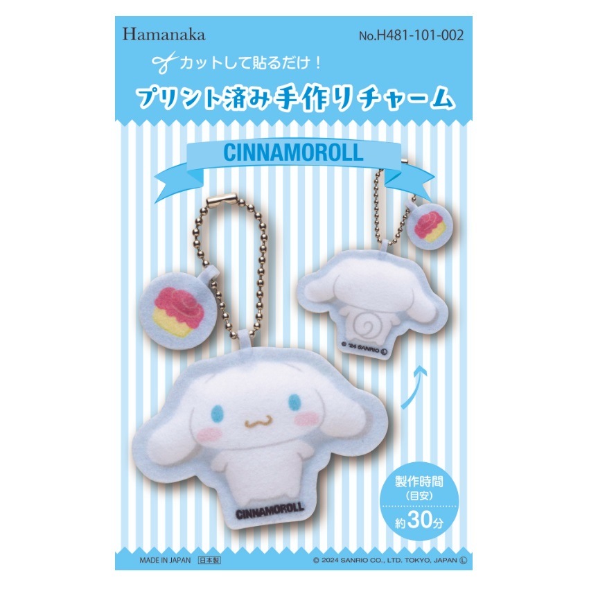 手作りチャーム　シナモロール