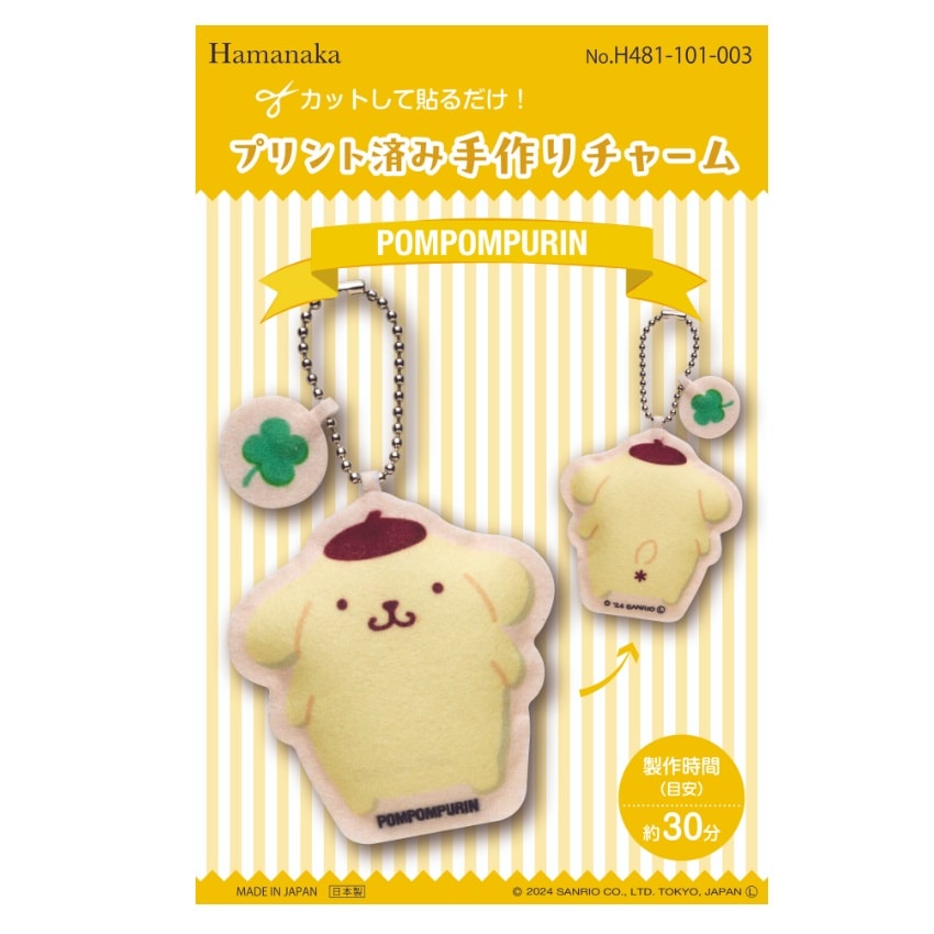 手作りチャーム　ポムポムプリン