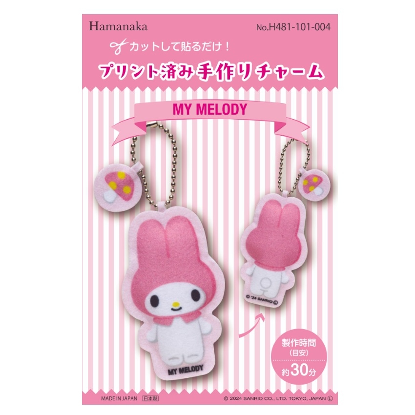 フェルトキット,サンリオ | ふわふわ倉庫