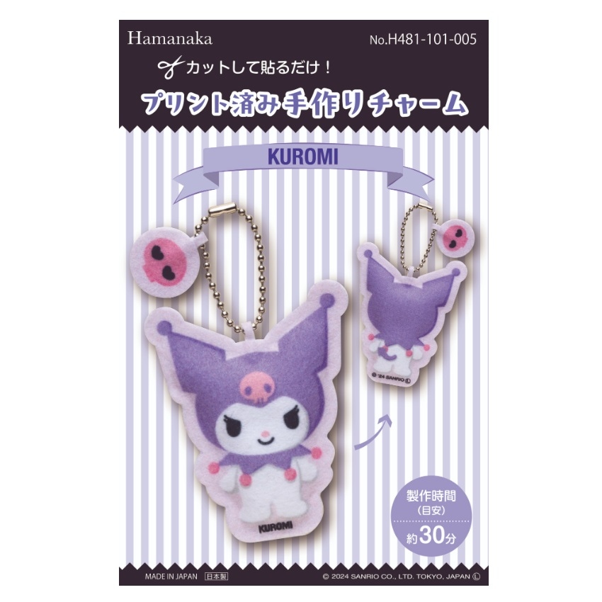 手作りチャーム　クロミ