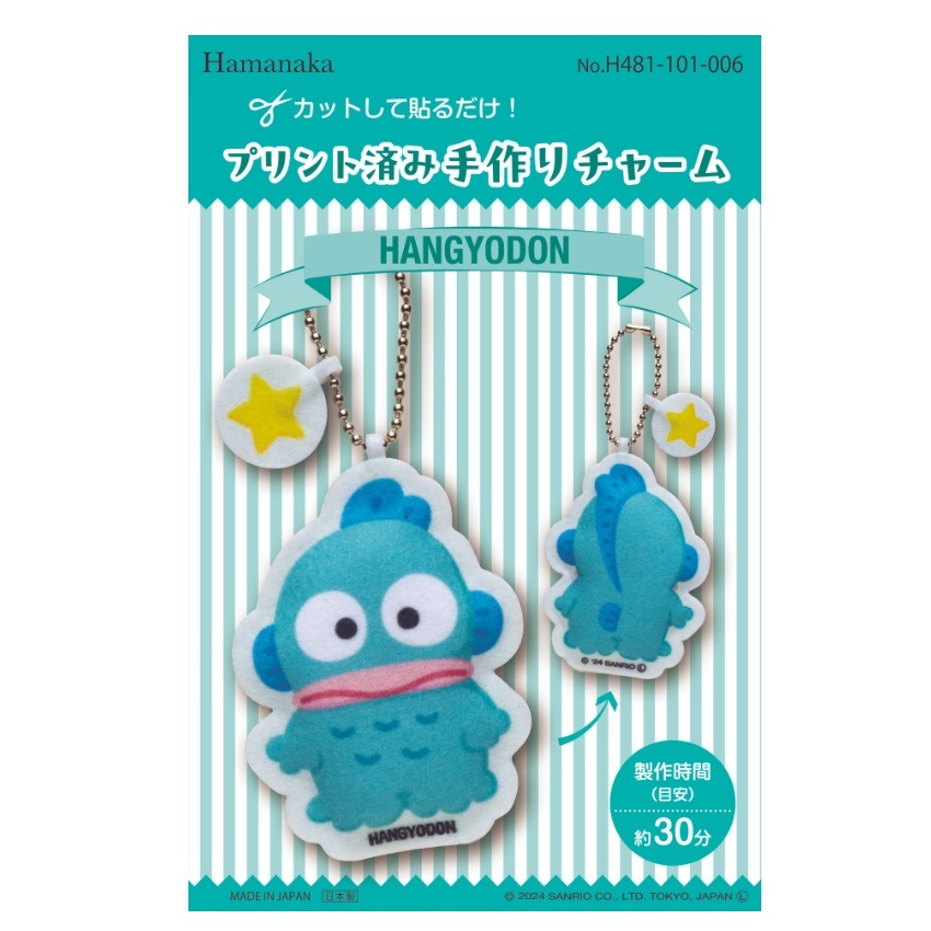 手作りチャーム　ハンギョドン