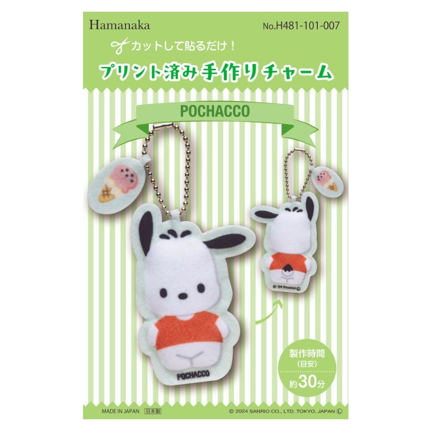 手作りチャーム　ポチャッコ