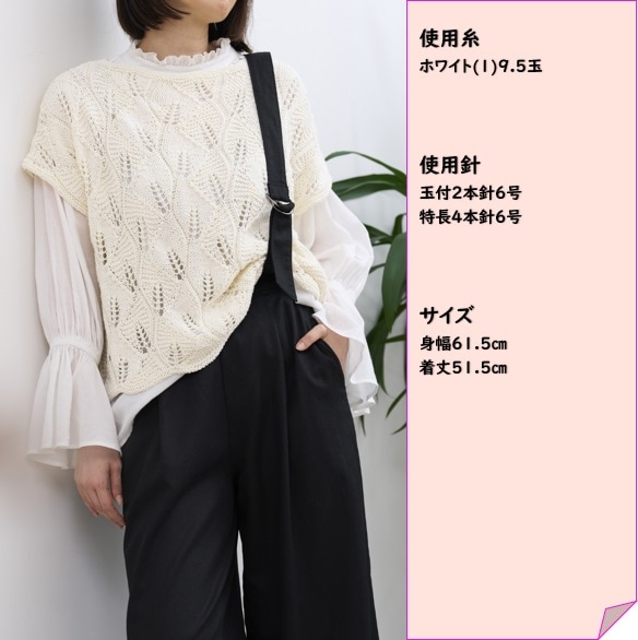 編み図　透かしリーフ模様のプルオーバー　H145-255-002