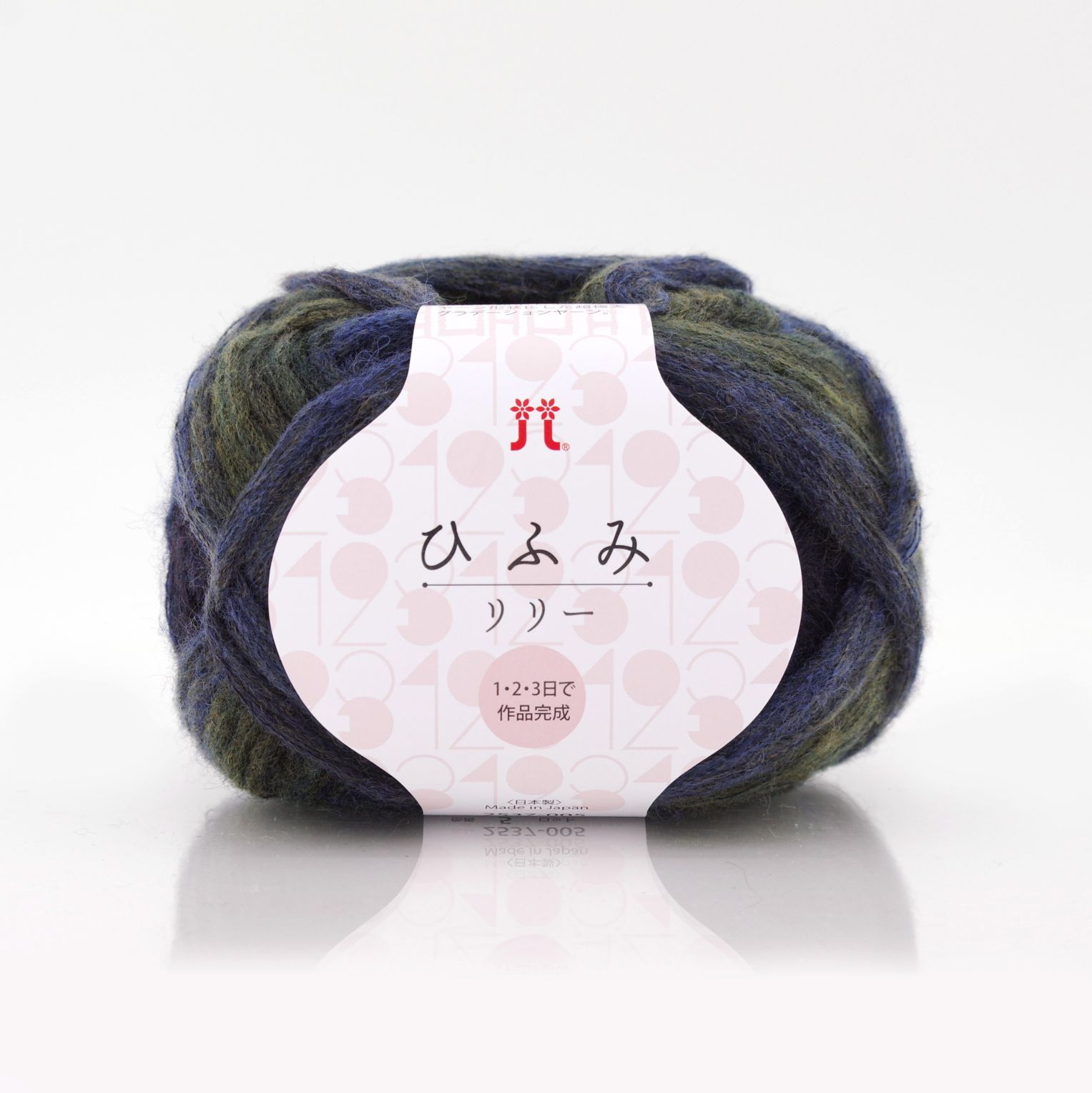 ハマナカ　ひふみリリー